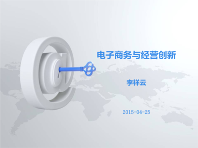 電子商務(wù)發(fā)展與企業(yè)經(jīng)營創(chuàng)新 網(wǎng)頁設(shè)計(jì)的作用