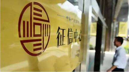 建元資本獲首批直連央行企業(yè)征信系統(tǒng)，開啟企業(yè)征信服務(wù)新篇章